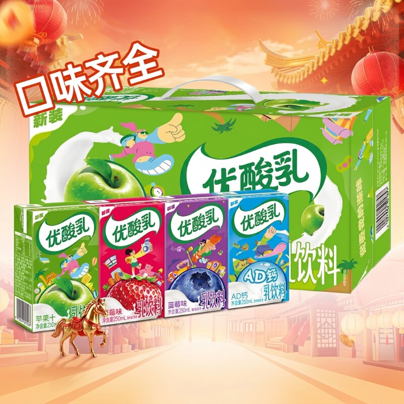 7月伊利优酸乳原味含乳饮料250ml*24盒草莓蓝莓可选柠檬脱脂混合