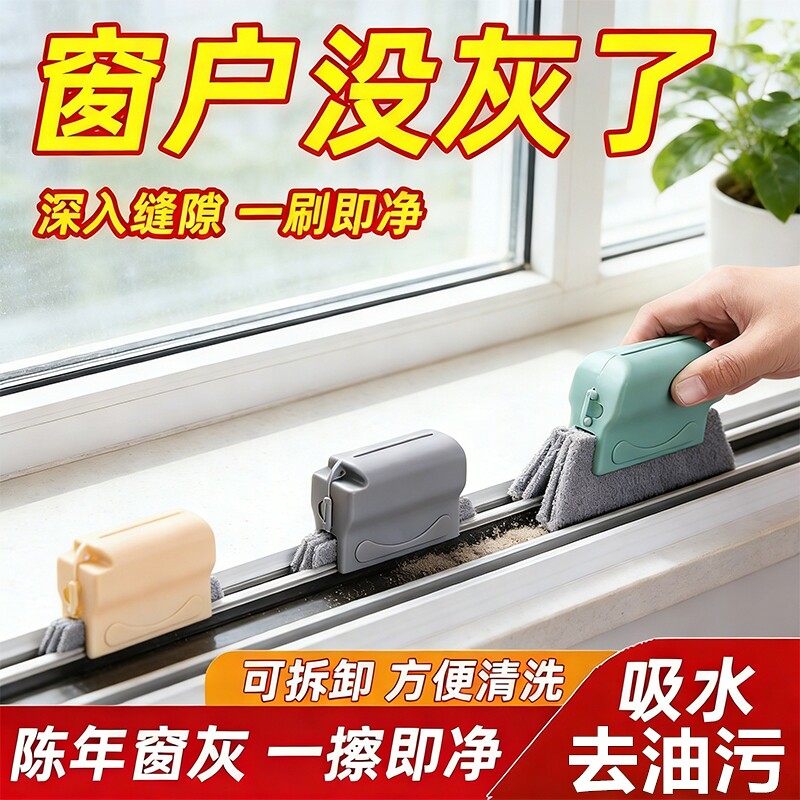 家用缝隙清洁刷窗槽沟厨房卫生清理灰尘死角窗户凹槽门窗清洁工具