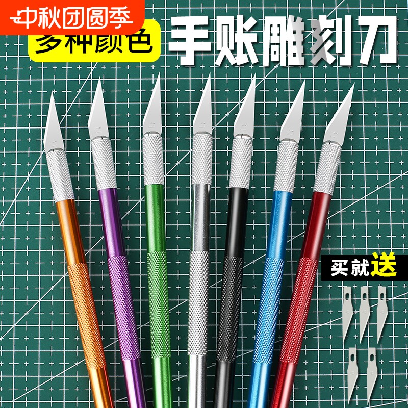 美工刀切割笔刀A4|超3000次加购图片