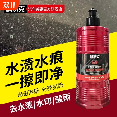 科沃克500ML水渍油渍漆面清洁