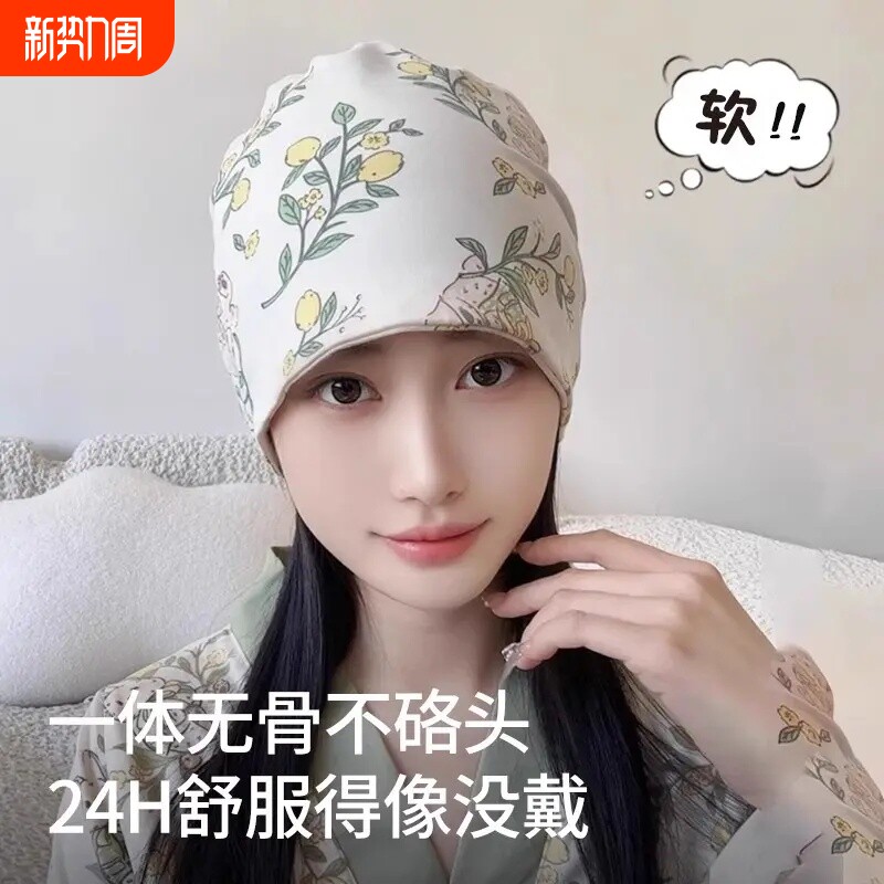 月子发带春夏棉孕妇产后防风护头巾加宽亲肤透气不闷月子堆堆帽