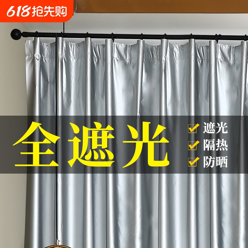 加厚全遮光布遮光窗帘成品卧室客厅免打孔防晒隔热神器阳台遮阳布