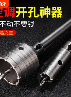 墙壁开孔器混凝土空调孔冲击钻头