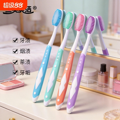 软毛牙刷高密度刷丝刷头背面舌苔清洁柔软独立家用独立包装牙齿