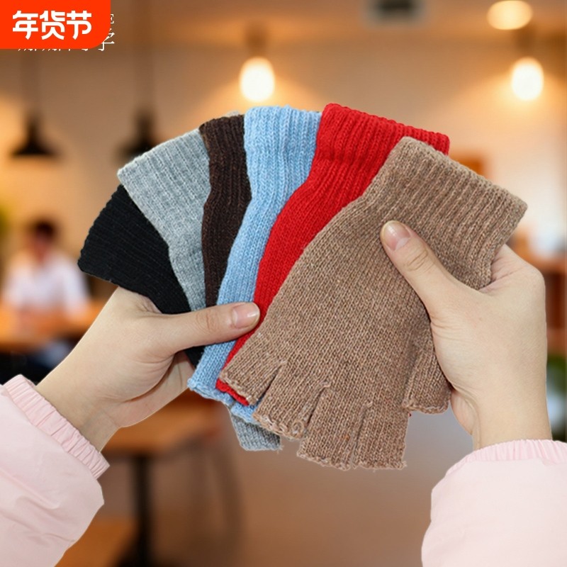 半指保暖手套秋冬季成人学生御寒骑车韩版毛线针织可触屏红色黑色