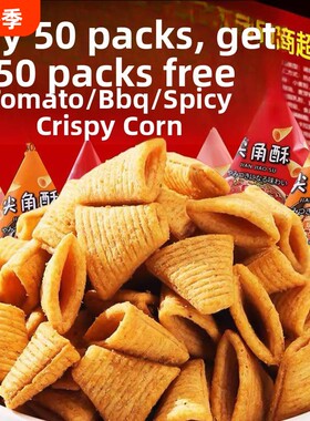 采购产品脆角脆角西红柿烧烤味脆角麻辣角薯片火锅店香辣