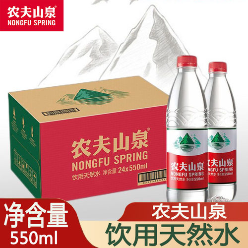 农夫山泉天然水550ml*24瓶整箱饮用水弱碱性小瓶一瓶箱装