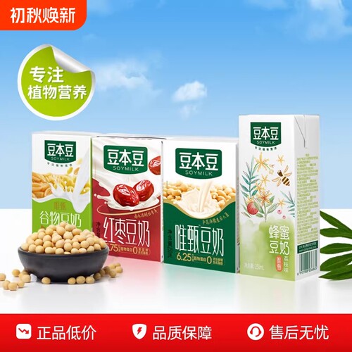 蜂蜜荔枝味豆奶营养早餐奶