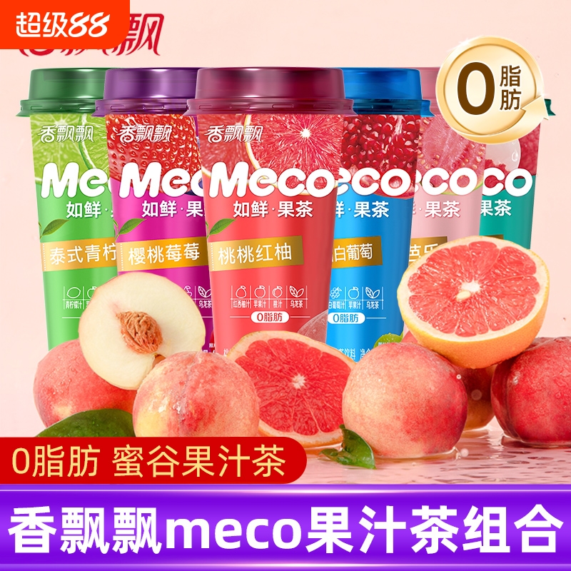 香飘飘蜜谷果汁茶多口味组合装