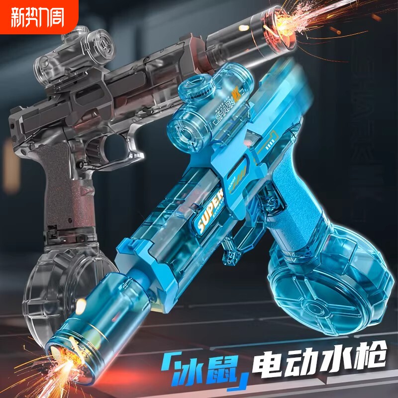 火光冰鼠爆电动水枪儿童玩具喷呲水连发高压强力射程远打水仗男孩