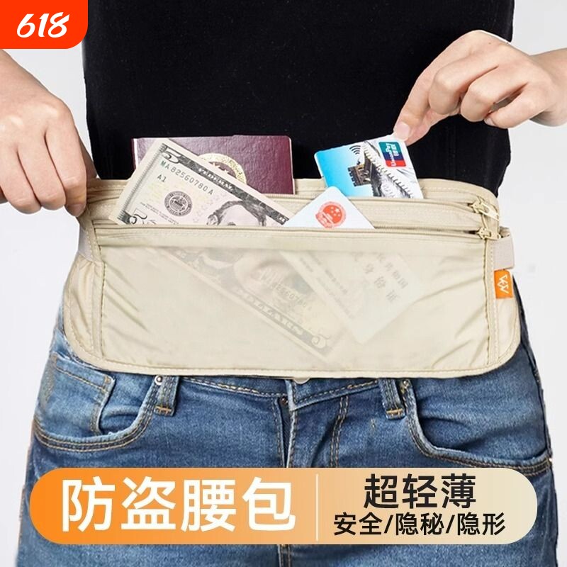 防盗包贴身腰包出国旅游运动隐形多功能男女证件护照春运防偷钱包