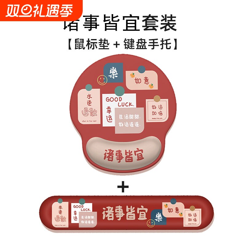创意文字护腕鼠标垫手腕垫加厚记忆棉办公室滑鼠垫笔记本键盘手托