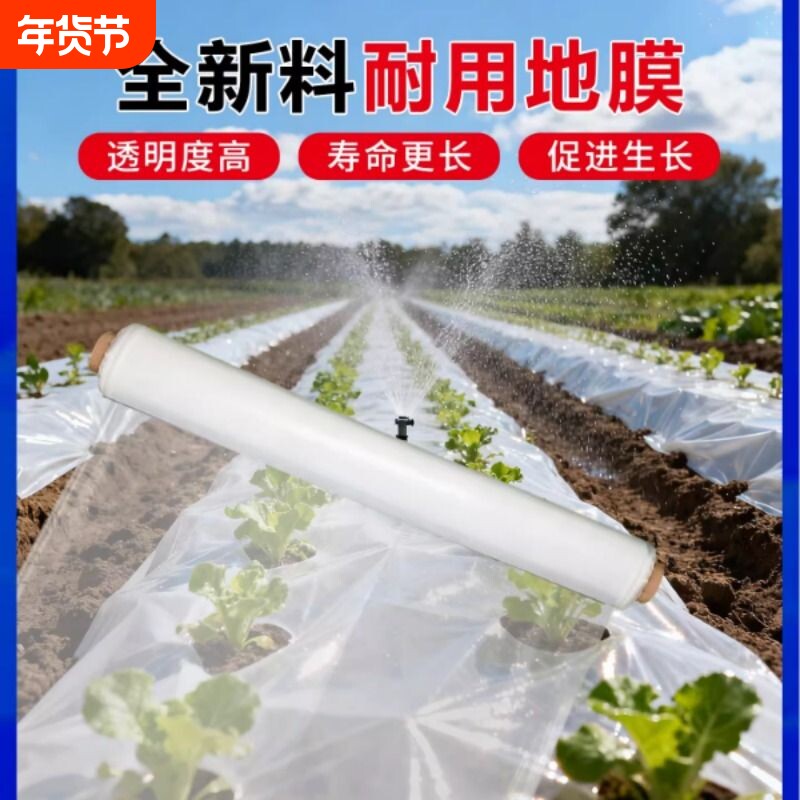 白地膜全新料加厚大棚塑料薄膜白色拱棚种菜专用农用种植保温保湿