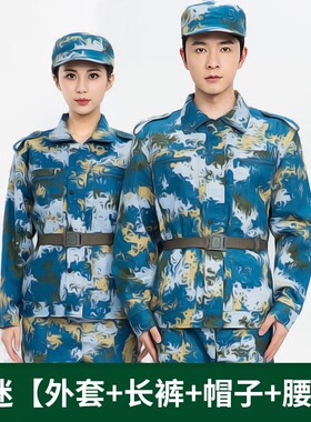 大学生军训服套装纯棉迷彩服男女
