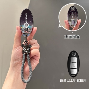 日产天籁钥匙套途乐车扣楼兰蓝鸟全包奇骏汽车保护壳轩逸男女高档