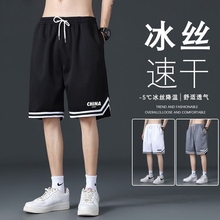 五分短裤男夏季速干篮球美式运动户外冰丝中裤子宽松网眼透气弹力