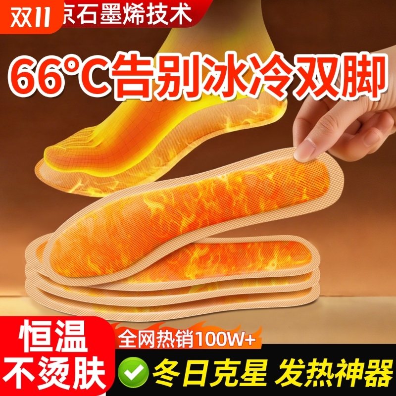 艾草自发热鞋垫女发热免充电自加热鞋垫可行走男女加厚暖足贴暖脚