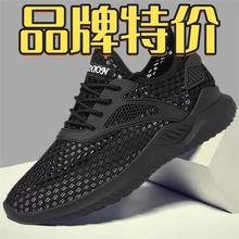 网鞋男士网面透气大网眼轻便休闲鞋男款网状夏季薄款运动镂空男鞋