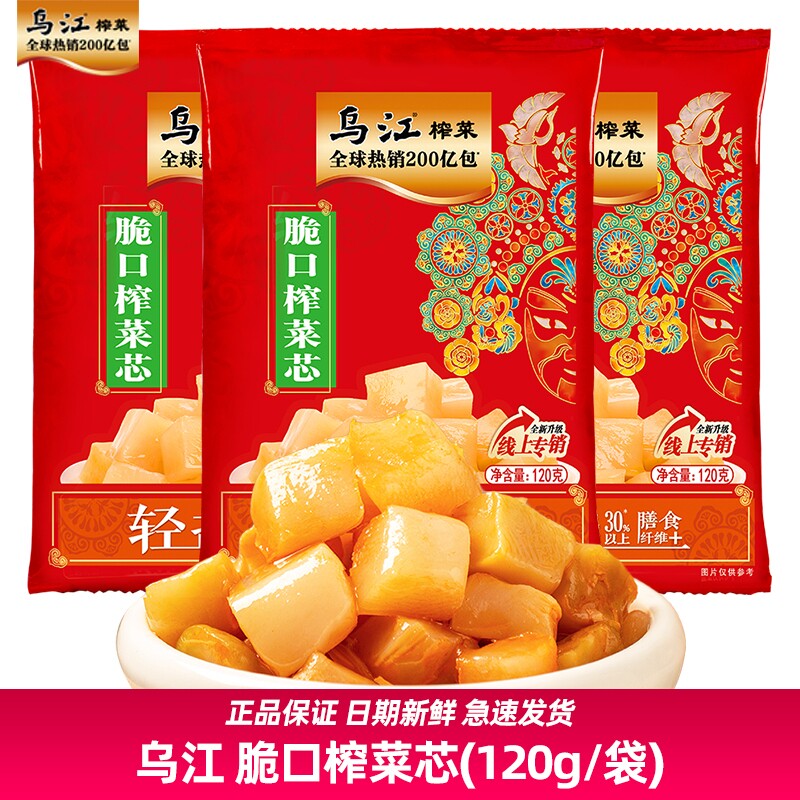 乌江120g脆口榨菜芯微辣清淡涪陵口口脆下饭拌面小菜重庆方块轻盐图片