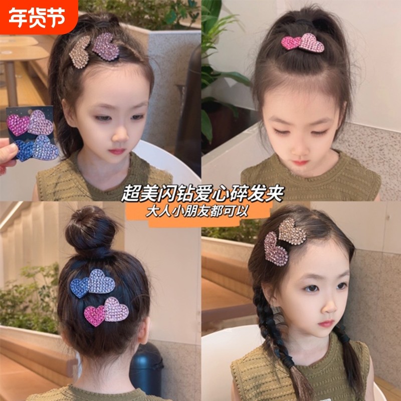 儿童满钻爱心发夹新款精致侧边刘海夹碎发神器小女孩顶夹闪钻头饰,童装/婴儿装/亲子装,发饰,淘宝优惠券,粉丝福利购,淘宝优惠卷