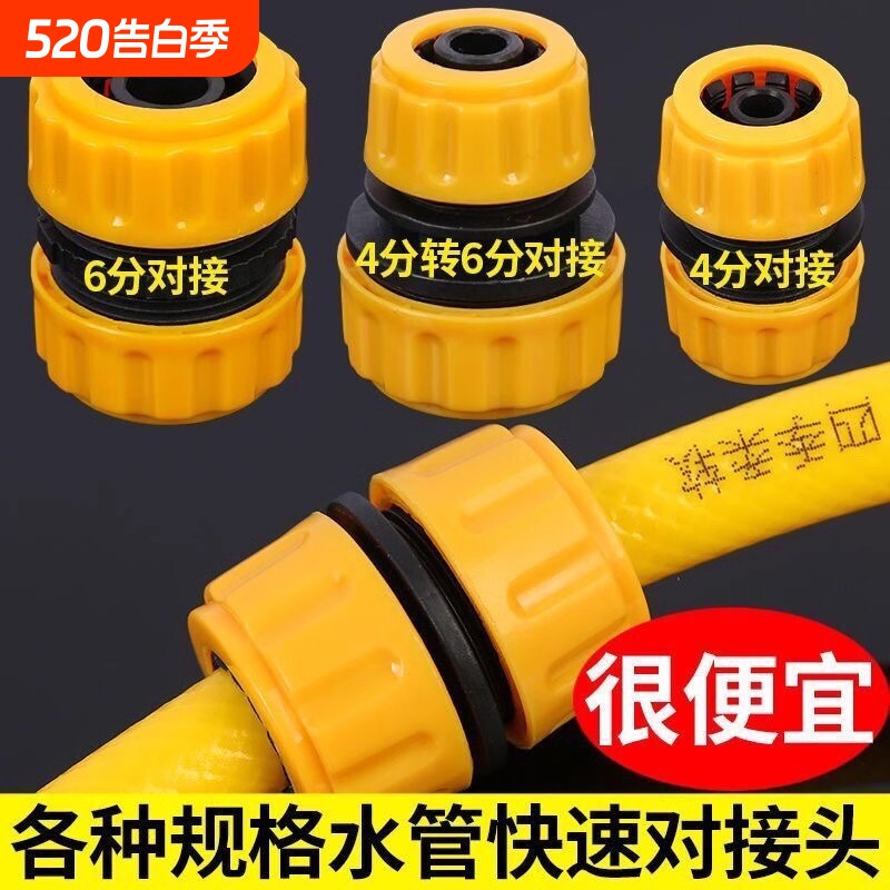 水管接头快4分6分1寸变径快接软管适用快速转换接口对接配件连接
