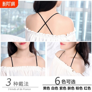 内衣肩带美背交叉文胸无痕防滑一字领带子外露超细肩带隐形加长