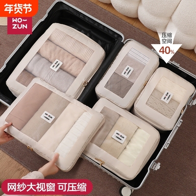 可压缩旅行收纳袋整理包