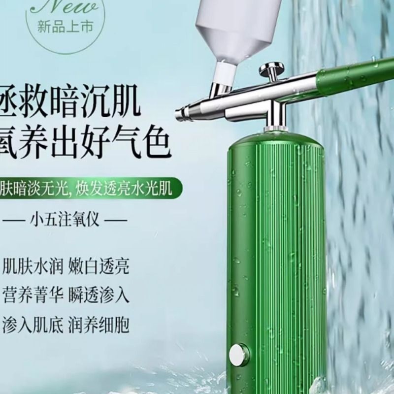 注氧仪家用纳米喷雾补水水氧仪喷枪喷化妆水仪器充电可喷头皮药水,美容美体仪器,电子美容仪（非器械）,淘宝优惠券,粉丝福利购,淘宝优惠卷