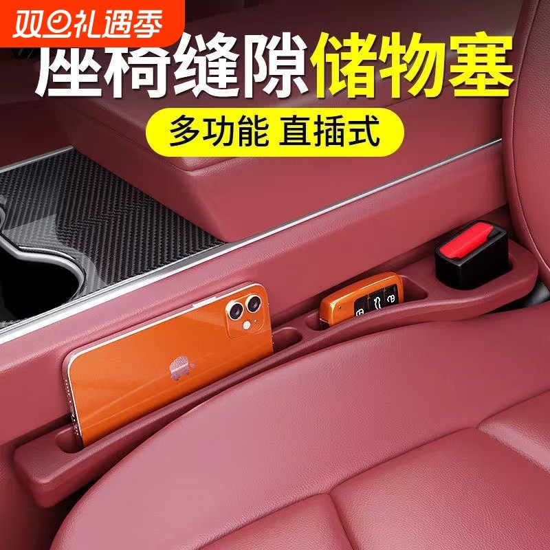 汽车座椅缝隙塞条车内饰座位夹缝防漏填补卡缝防掉落车载创意用品