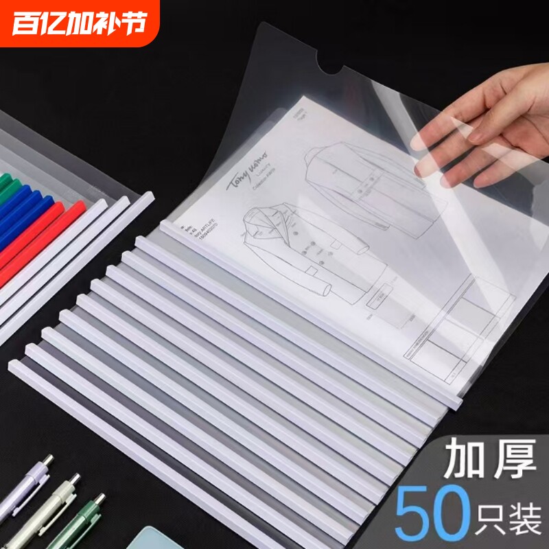 加厚抽杆夹a4拉杆式文件夹透明抽拉杆资料插页书夹子书皮套抽干试卷档案报告办公文件收纳册简历合同