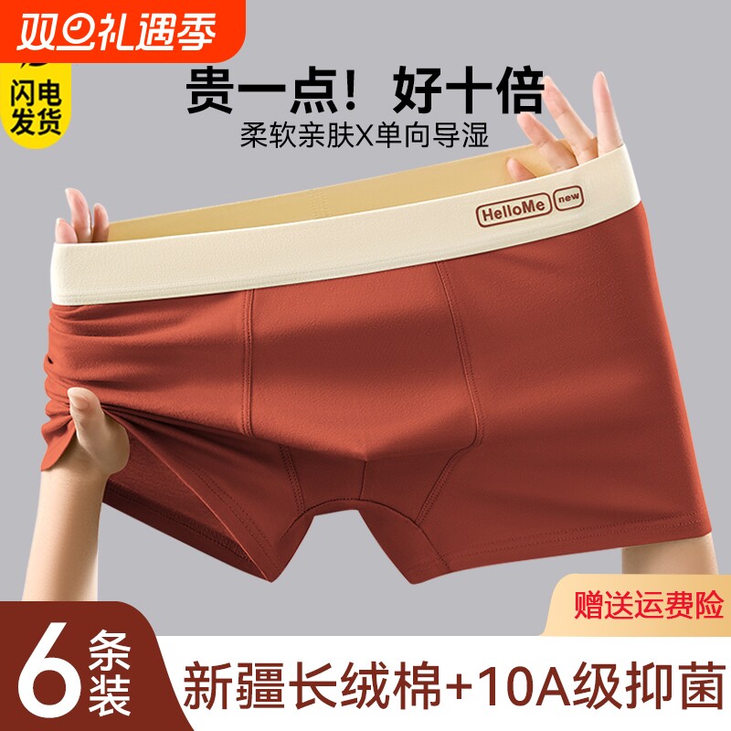 男士内裤男款男生纯棉抗菌透气四角裤衩2025新款青少年平角短裤头