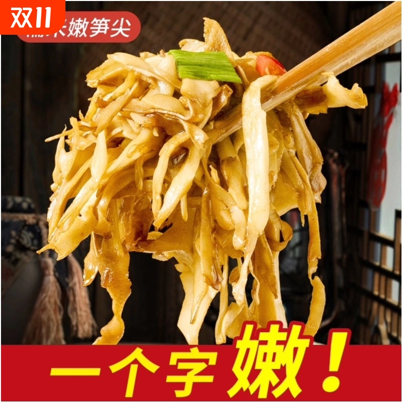 竹笋新鲜糯米笋脆嫩笋尖原味笋干货笋丝湖南农家特产袋装碳烤笋