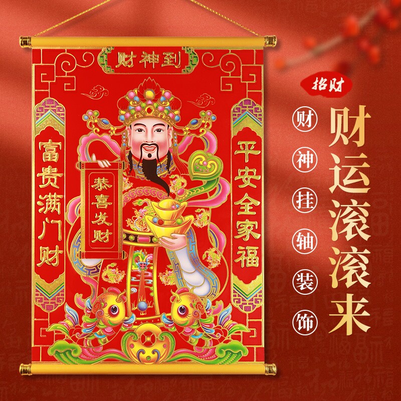 新款植绒财神客厅店铺装饰画五路财神爷挂画烫金工艺商铺招财玄关