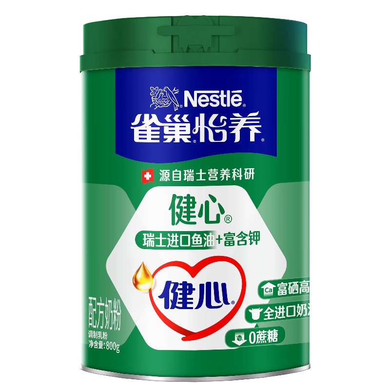 【6罐】雀巢怡养健心中老年配方奶粉高钙全进口奶源800g 包装随机