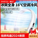 usb充电小风扇随身挂脖子电风扇户外神器. 挂脖风扇2024新款 便捷式