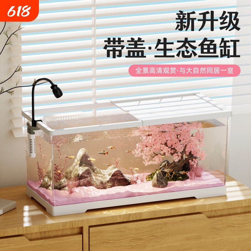 樱花树造景鱼缸桌面生态全套透明斗鱼缸中小型带盖高清观赏金鱼缸
