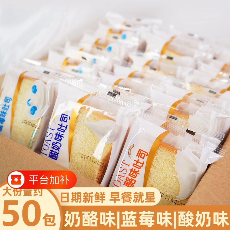 夹心早餐面包整箱吐司学生代餐食品特价营养乳酸菌抗饿零食批发