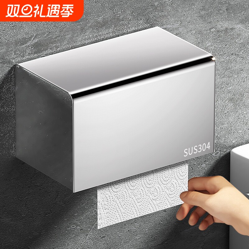 304不锈钢卫生间纸巾盒抽纸盒