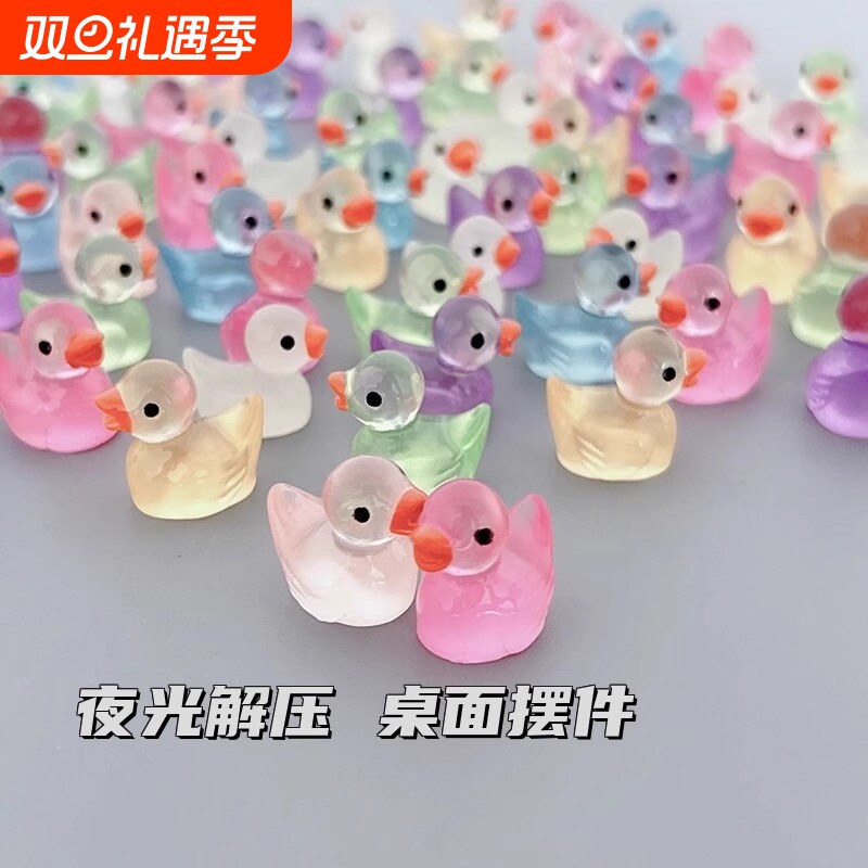 夜光小鸭子玩具解压小物件桌面小摆件迷你仿真动物模型圣诞节礼品