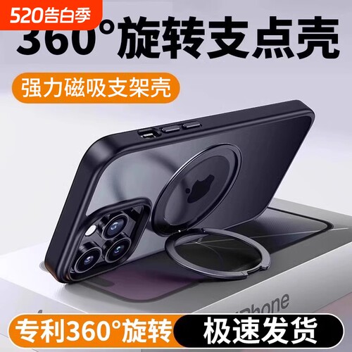 磁吸支架新款适用苹果15promax手机壳iphone14pro磨砂透明16全包13防摔12男士11保护套高级创意17女air超薄