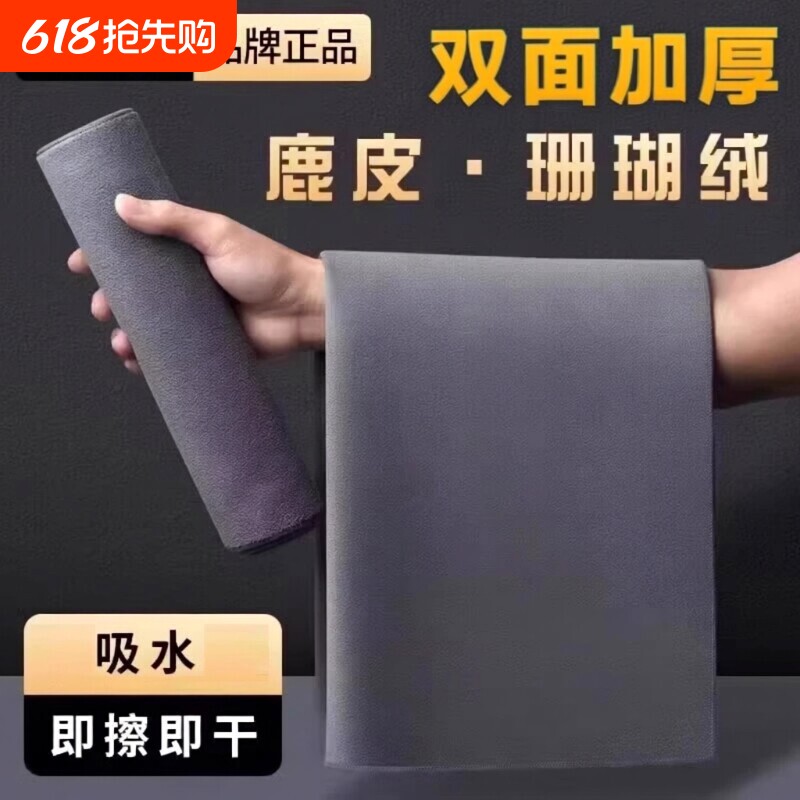 汽车内饰清理毛巾擦车前挡风玻璃麂皮绒抹布擦拭布专用车载清洁巾