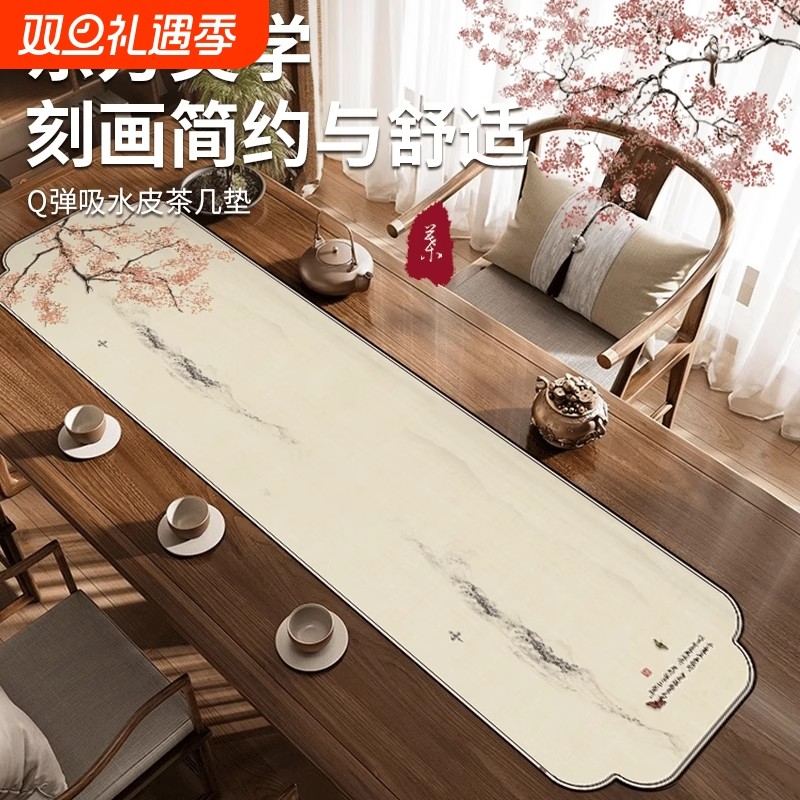 新中式国风茶席轻奢餐桌中古桌旗吸水皮垫布桌垫吸水垫高端隔热