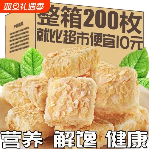 燕麦酥牛奶味巧克力饼干办公室轻松休闲共享小零食泡芙装整箱