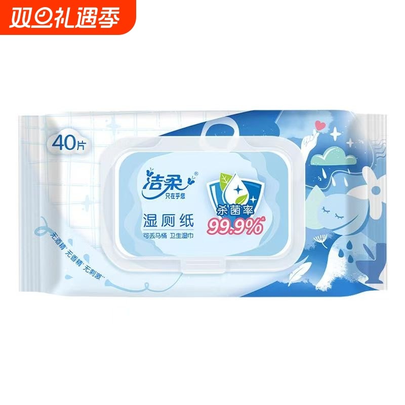 洁柔卫生湿厕纸亲肤无刺激40片*10包家庭实惠装