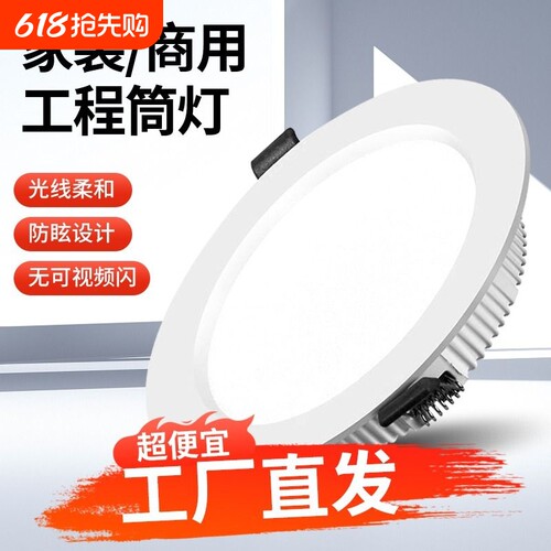 超薄客厅led筒灯浩格性价比高