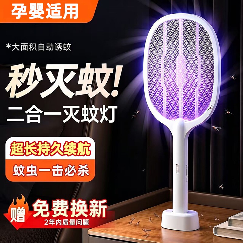2026新款电蚊拍充电式家用强力灭蚊灯驱蚊神器苍蝇拍蚊子折叠电网