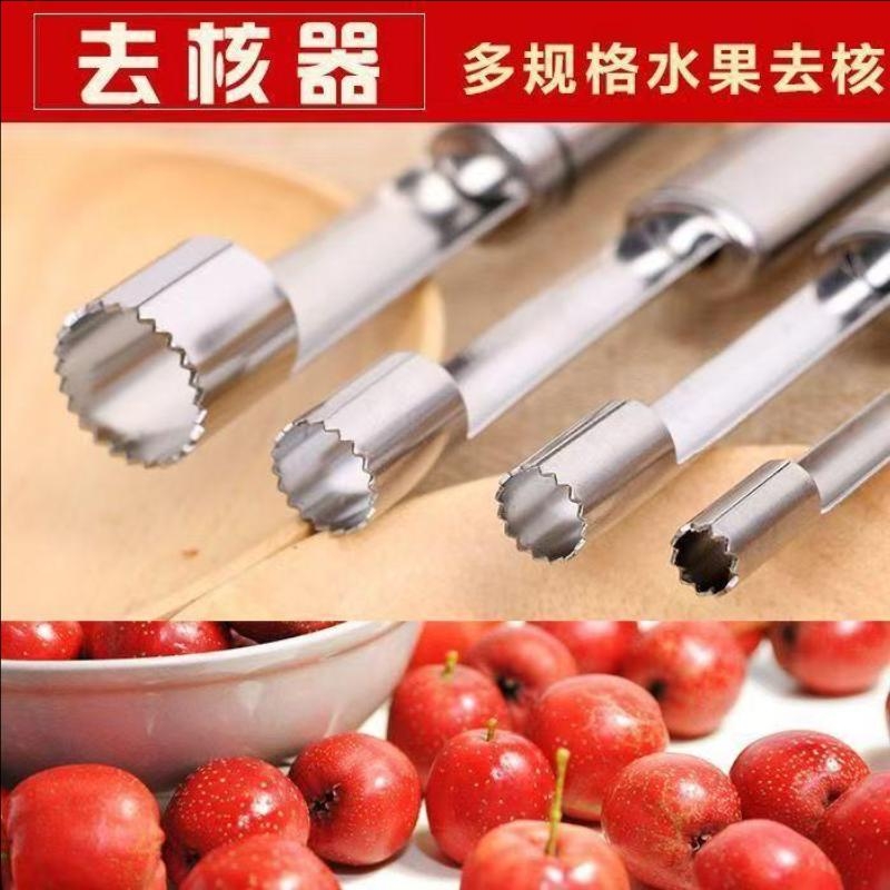 红枣去核器家用去枣核神器枣子水果去籽器的工具多功能山楂取心器