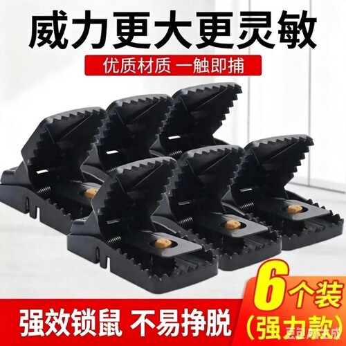 强力家用老鼠扑捉器|千人回购