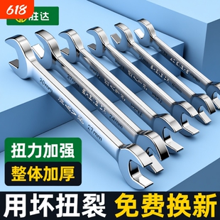 开口扳手扳手工具大全双头呆扳手小板手套装叉口板子五金小空间