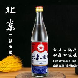 北京二锅头56度白瓶500ml清香高度白酒纯粮食酒固态法白酒口粮酒